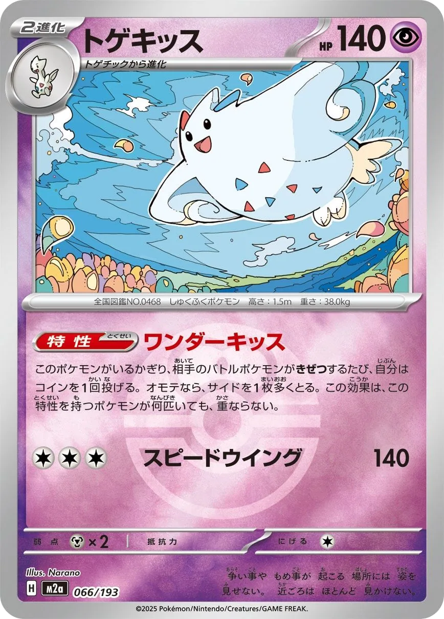 Togekiss
