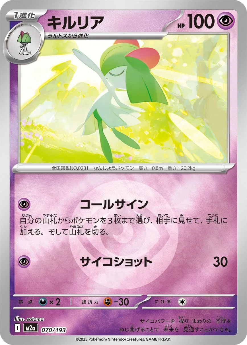Kirlia
