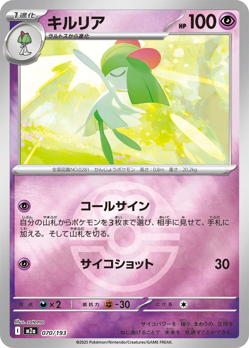 Kirlia