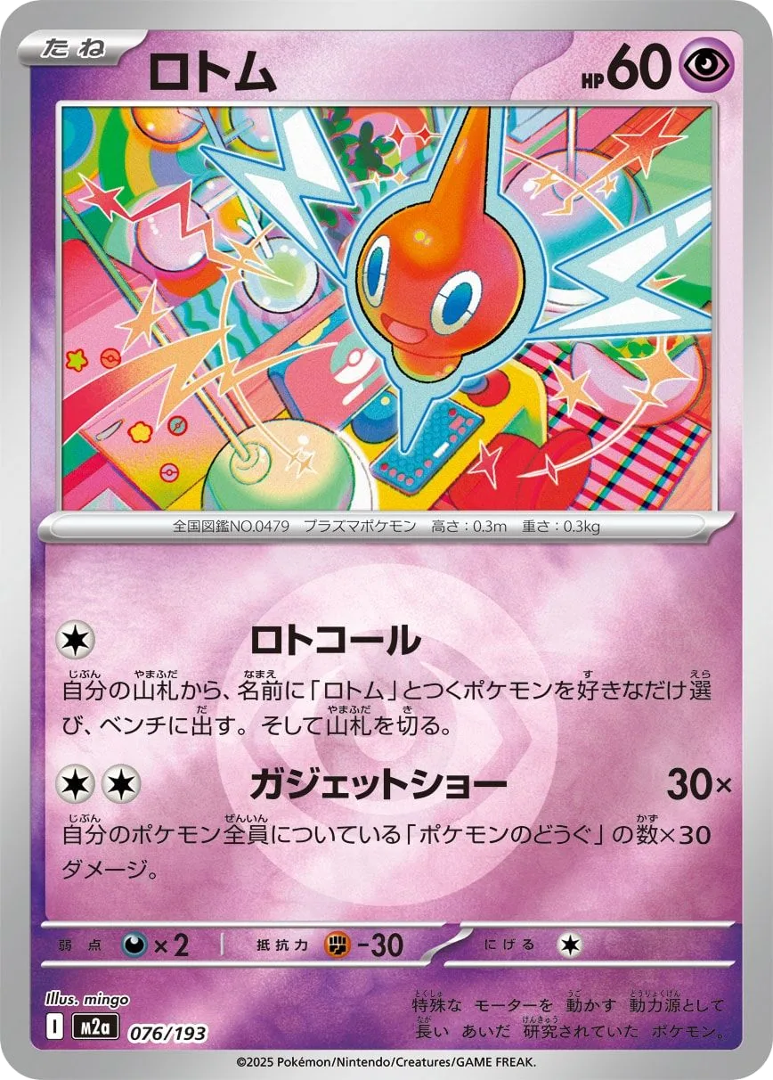 Rotom