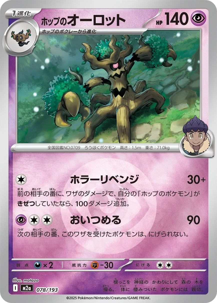 Hop's Trevenant