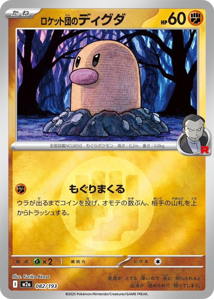 Team Rocket's Diglett