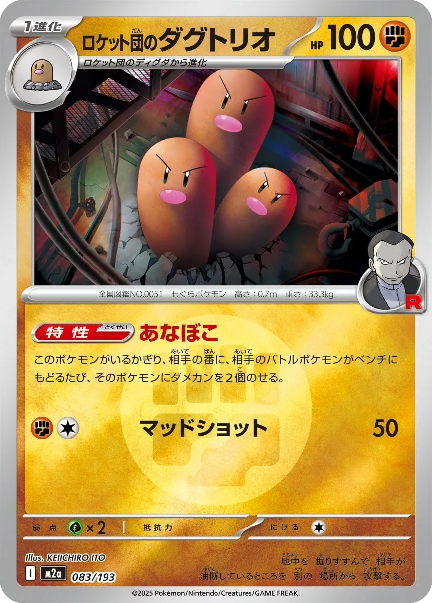 Team Rocket's Dugtrio