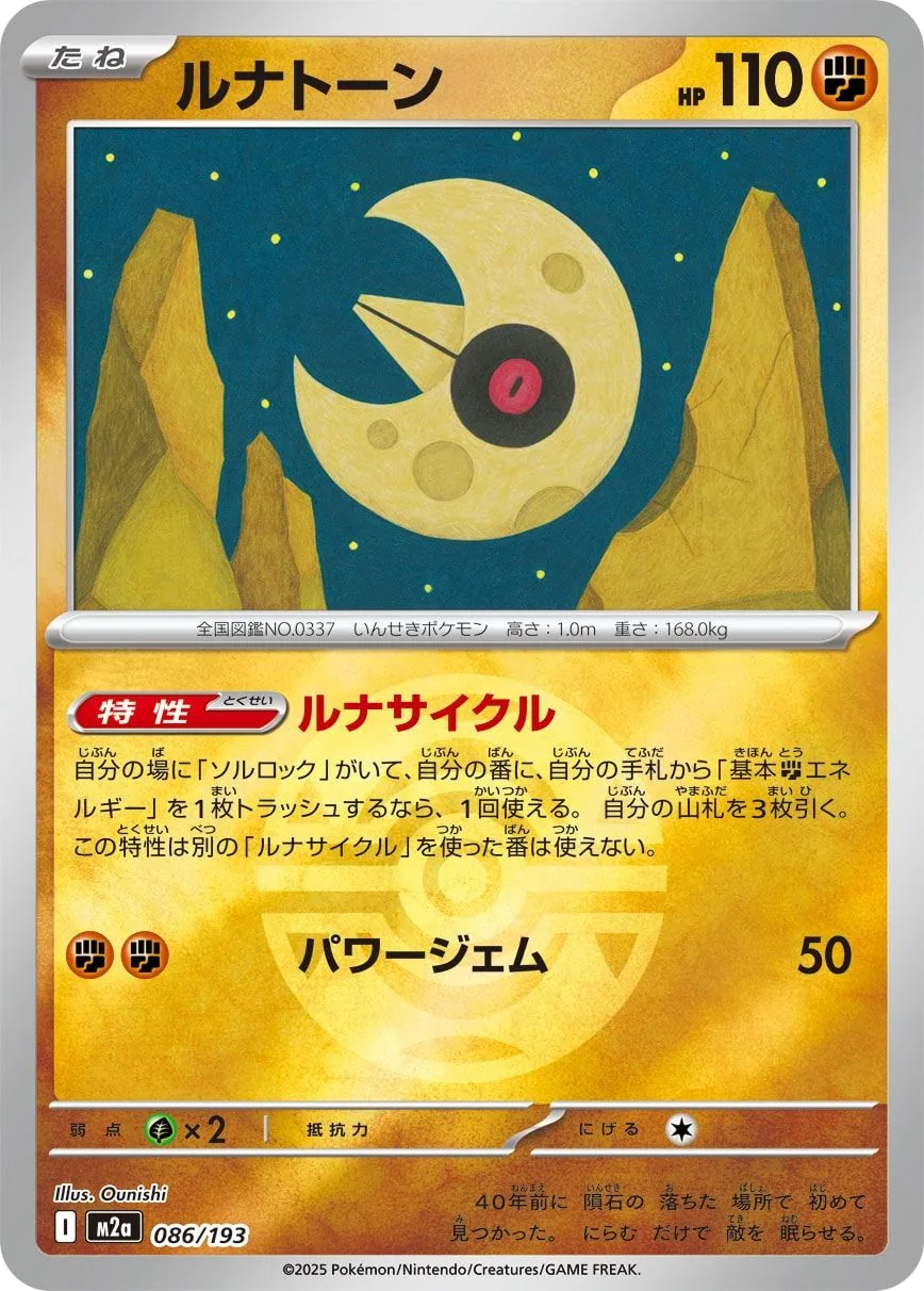 Lunatone