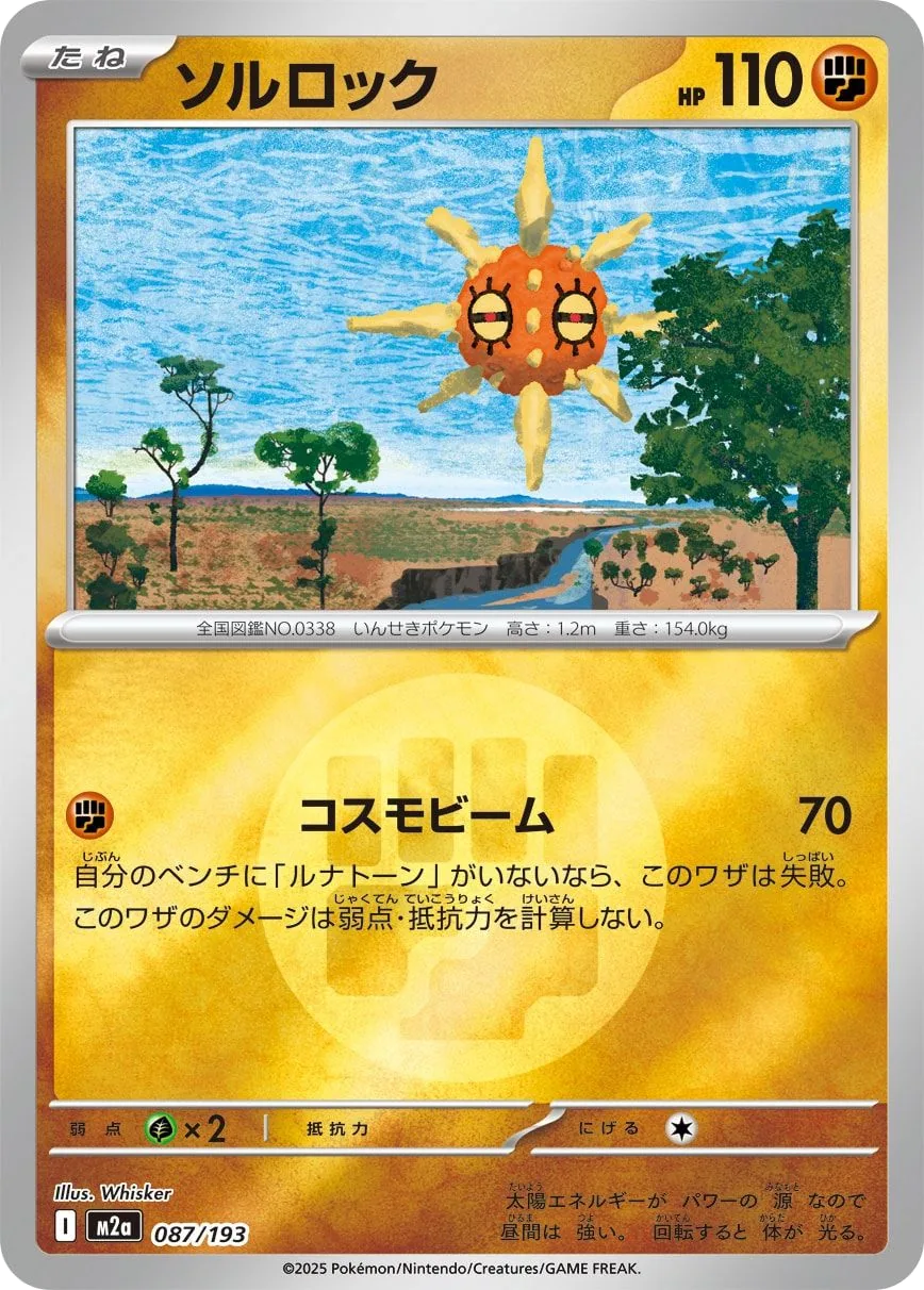 Solrock
