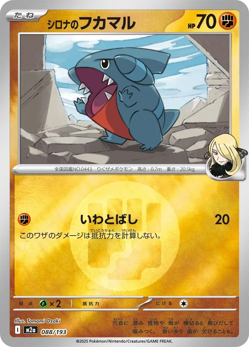 Cynthia's Gible