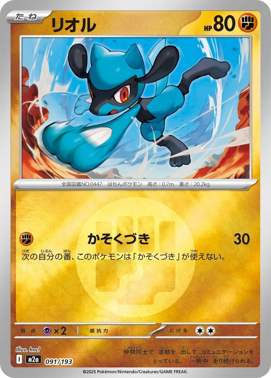 Riolu