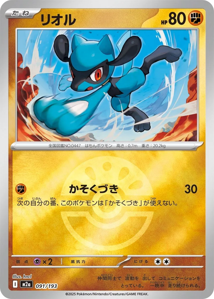 Riolu
