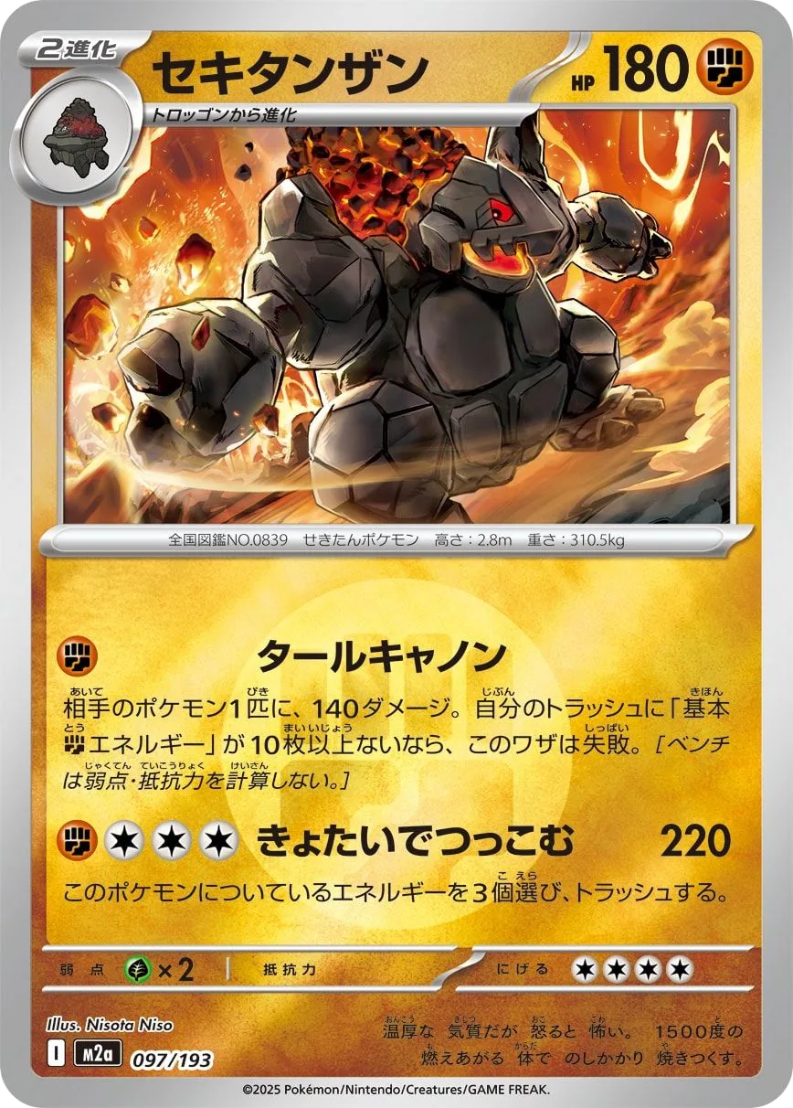 Coalossal