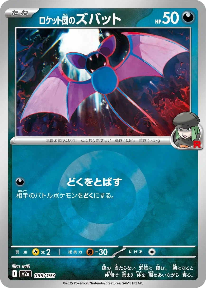 Team Rocket's Zubat