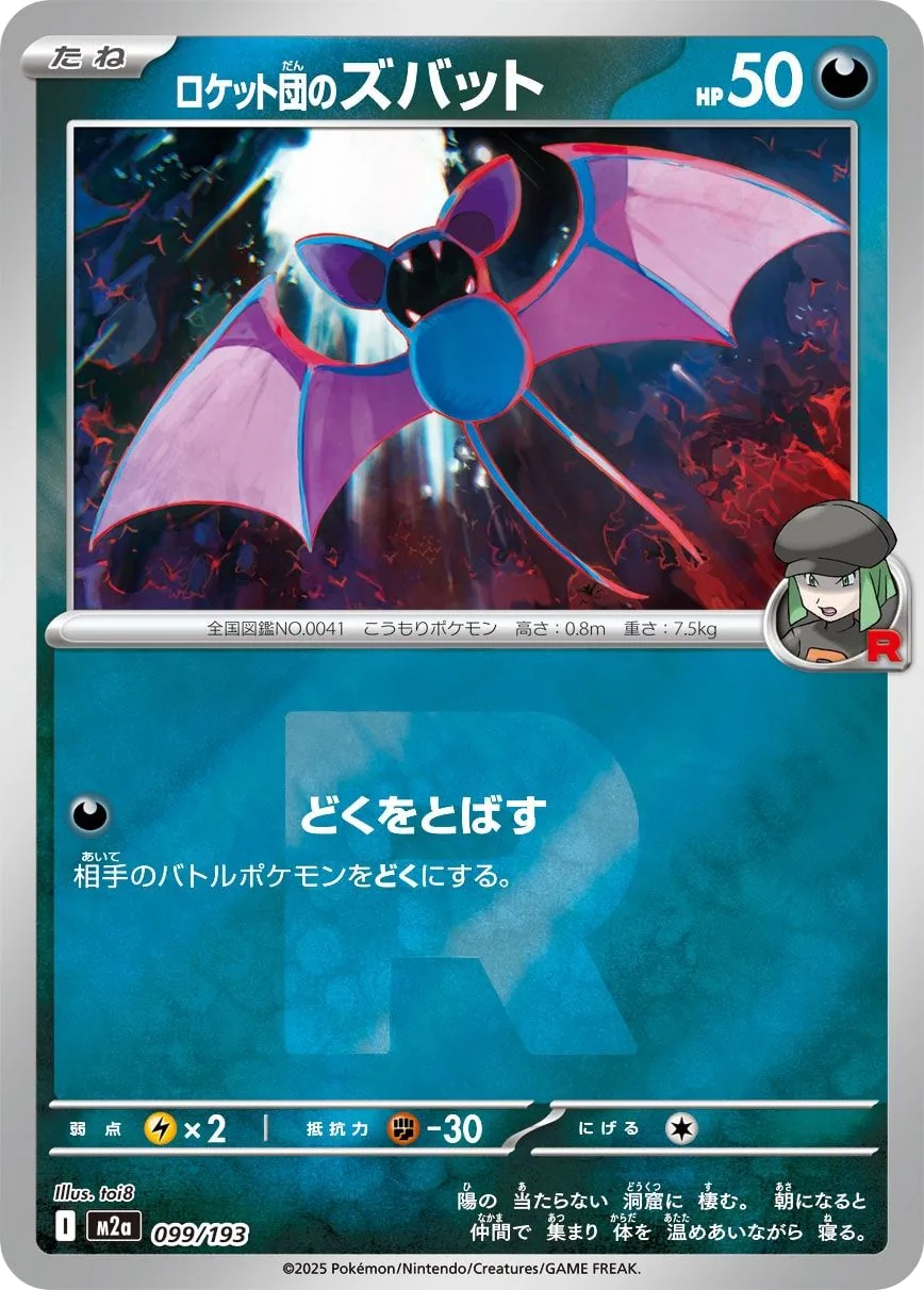 Team Rocket's Zubat