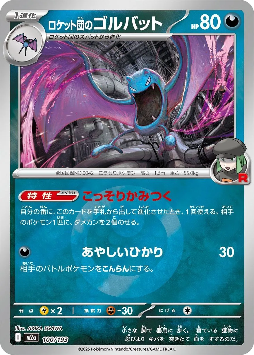 Team Rocket's Golbat