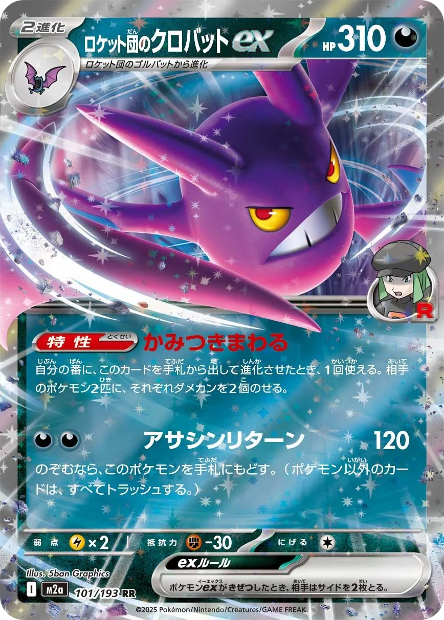 Team Rocket's Crobat ex