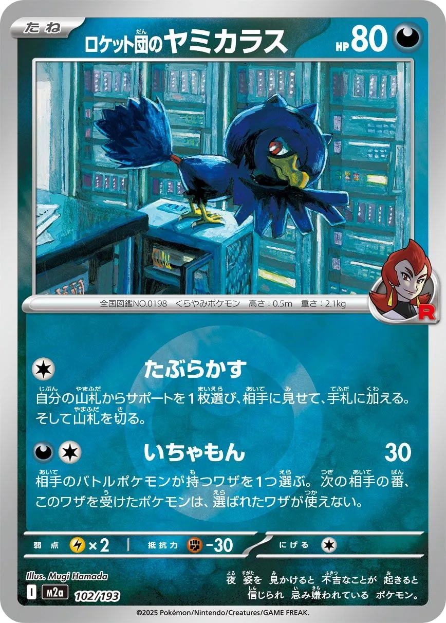 Team Rocket's Murkrow