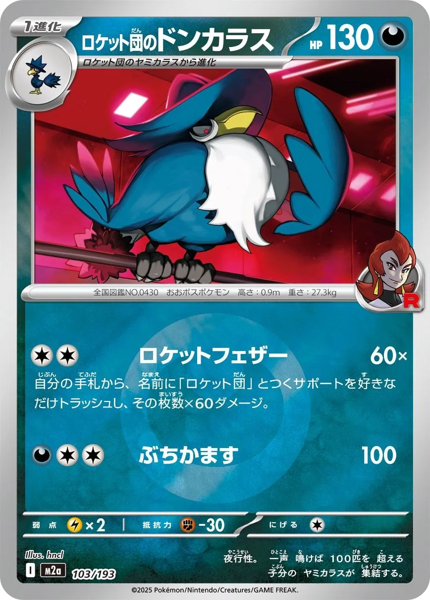 Team Rocket's Honchkrow