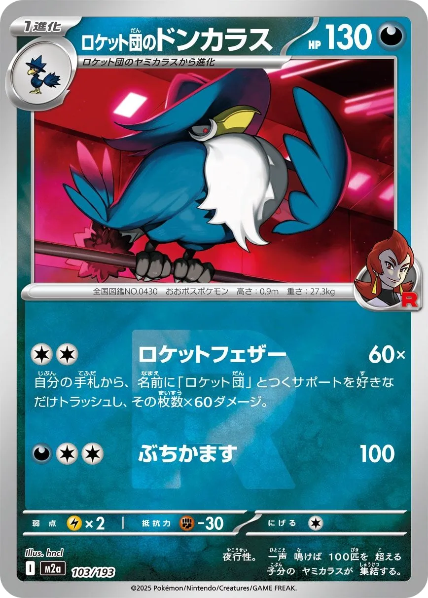 Team Rockets Kramshef
