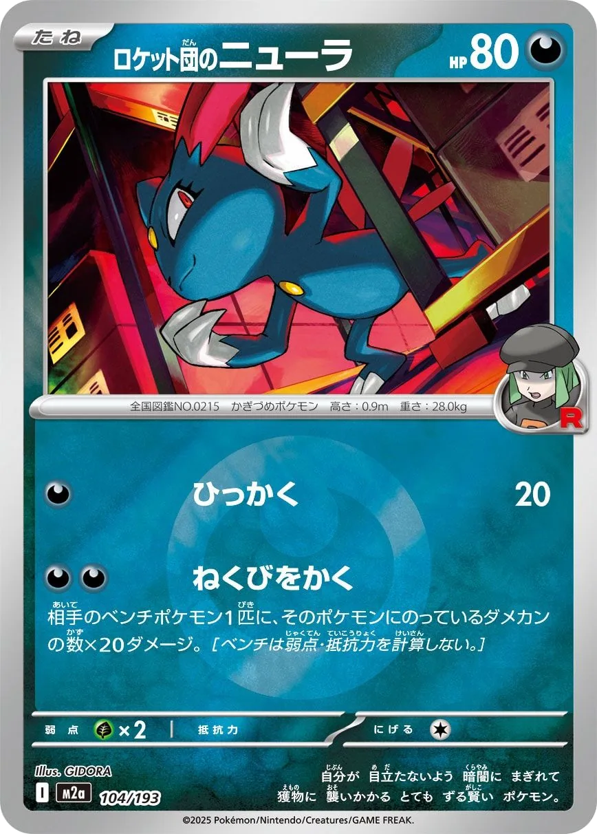 Team Rocket's Sneasel