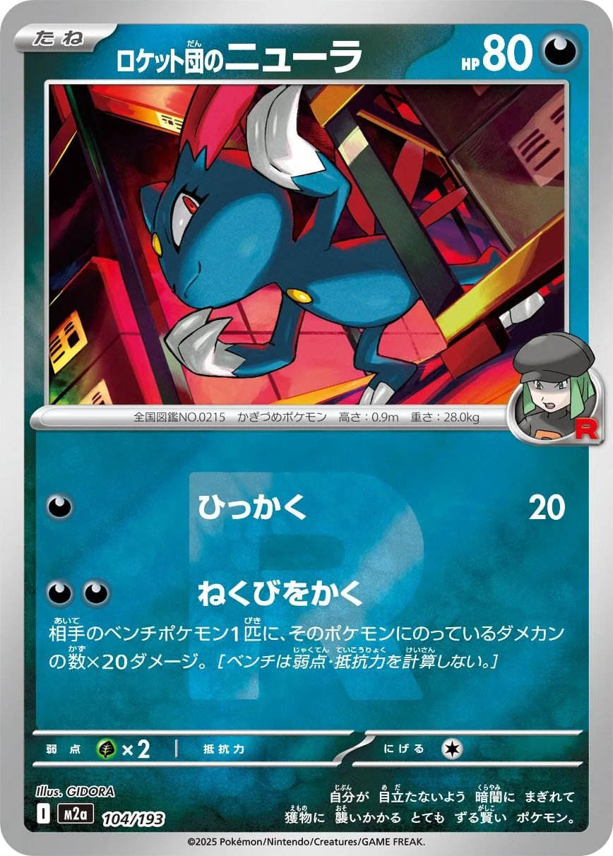 Team Rocket's Sneasel