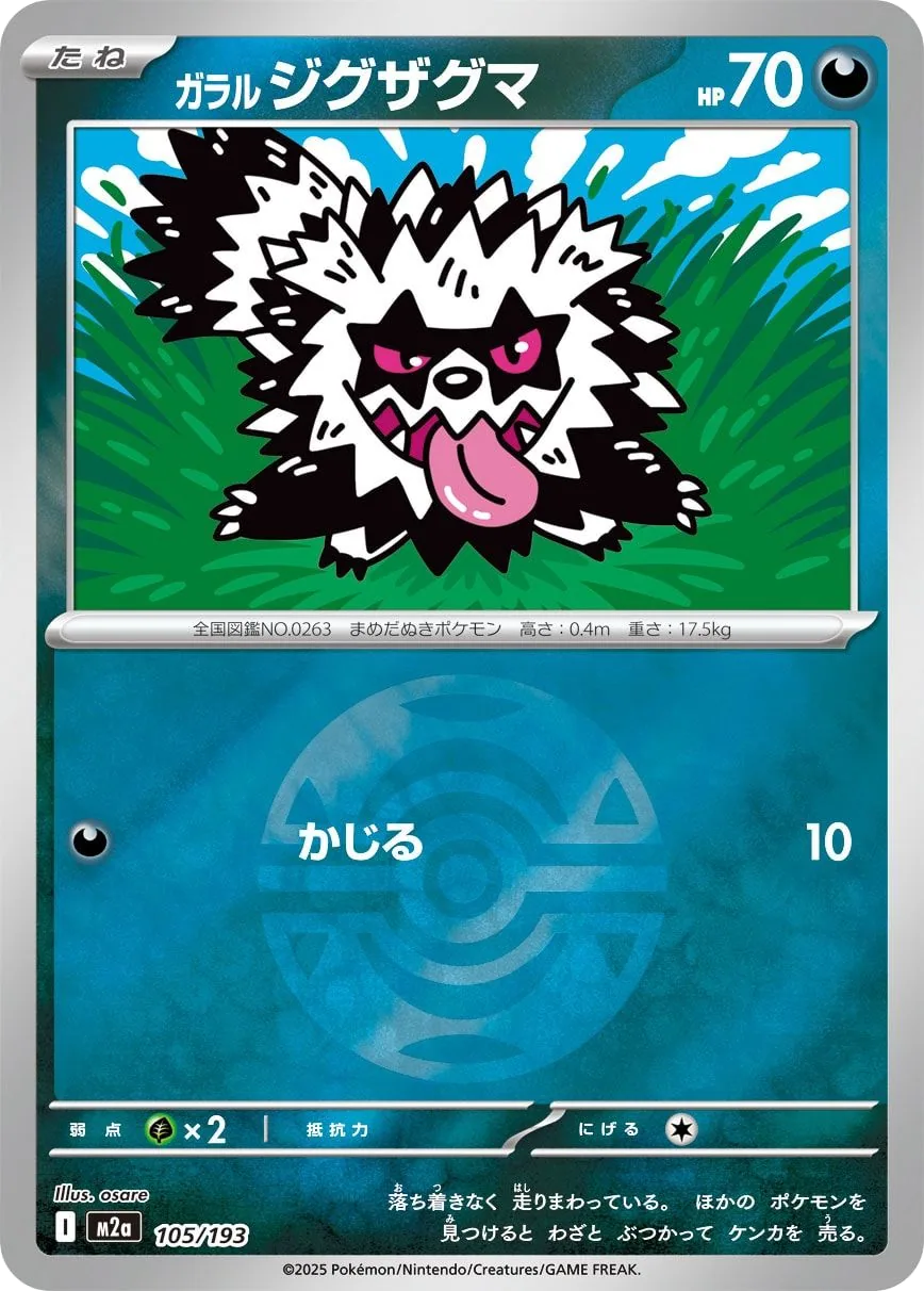 Galar-Zigzachs