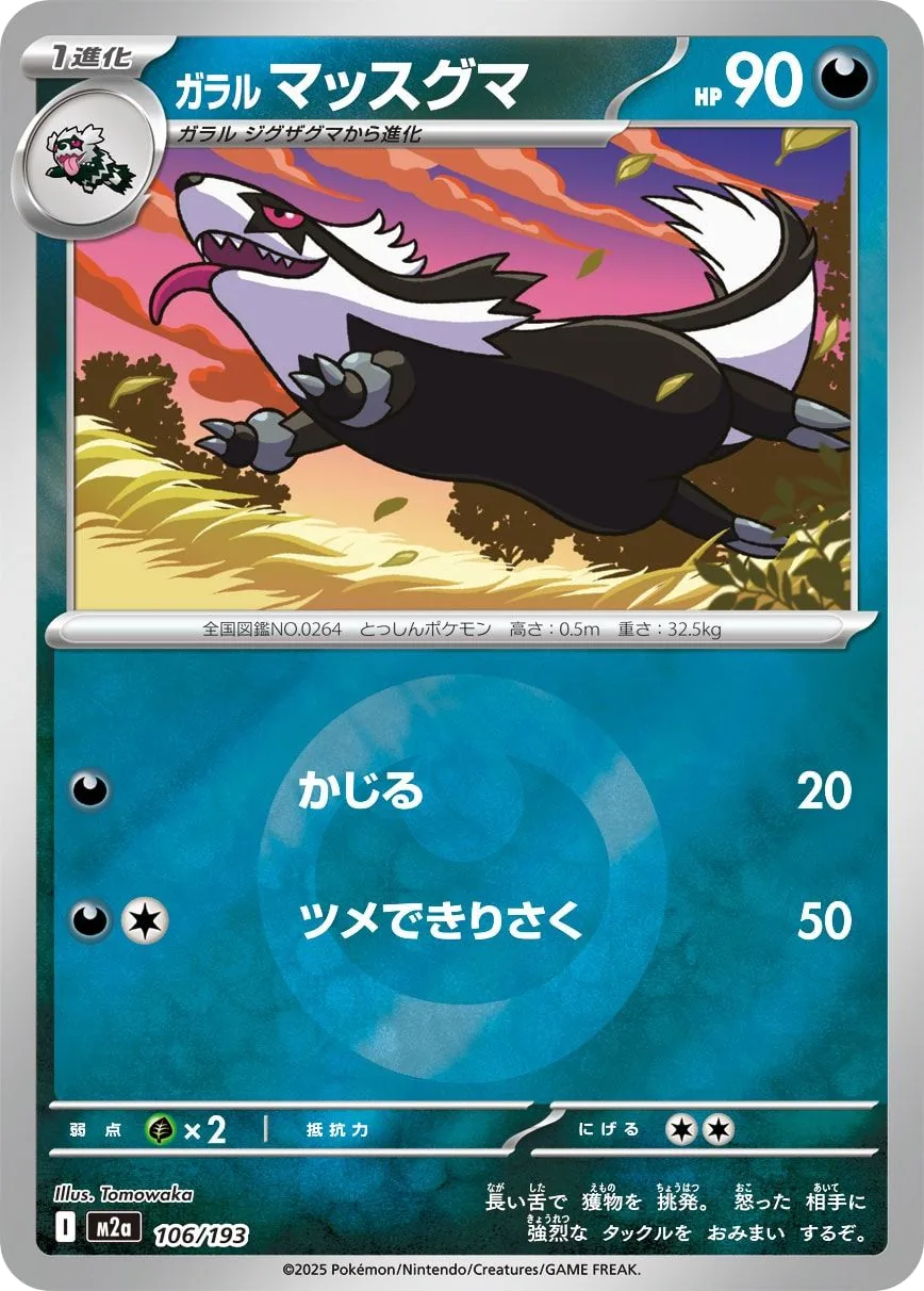 Galarian Linoone