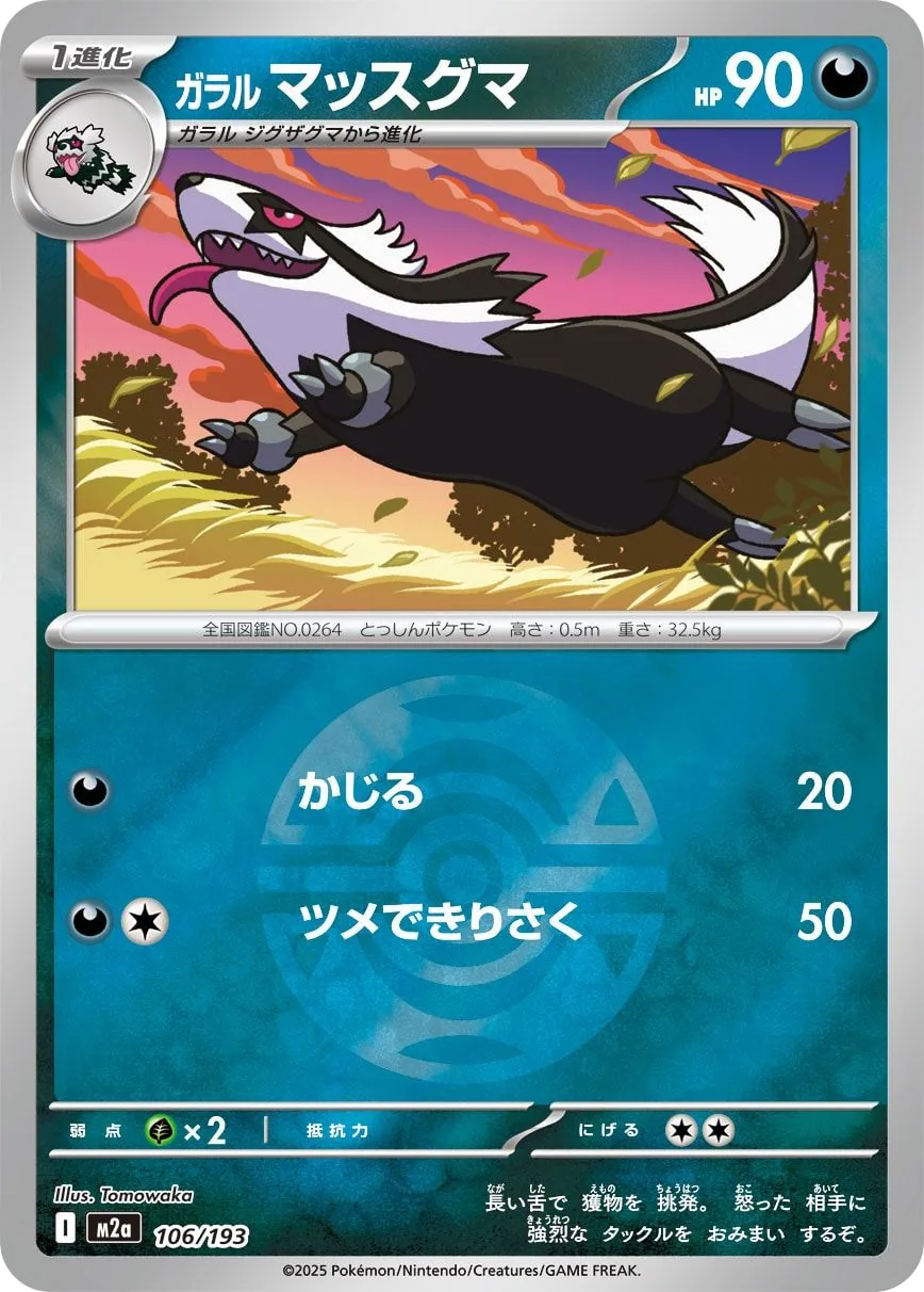 Galar-Geradaks