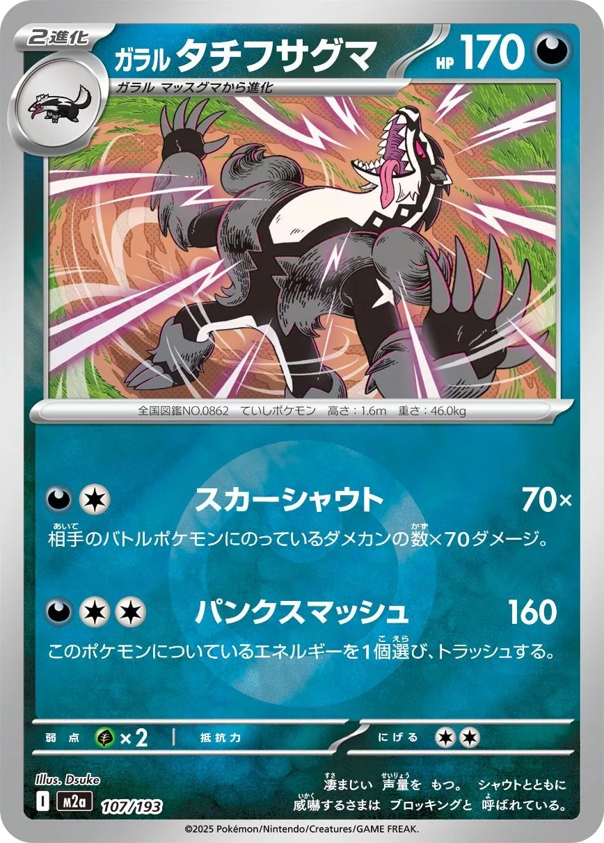 Galarian Obstagoon