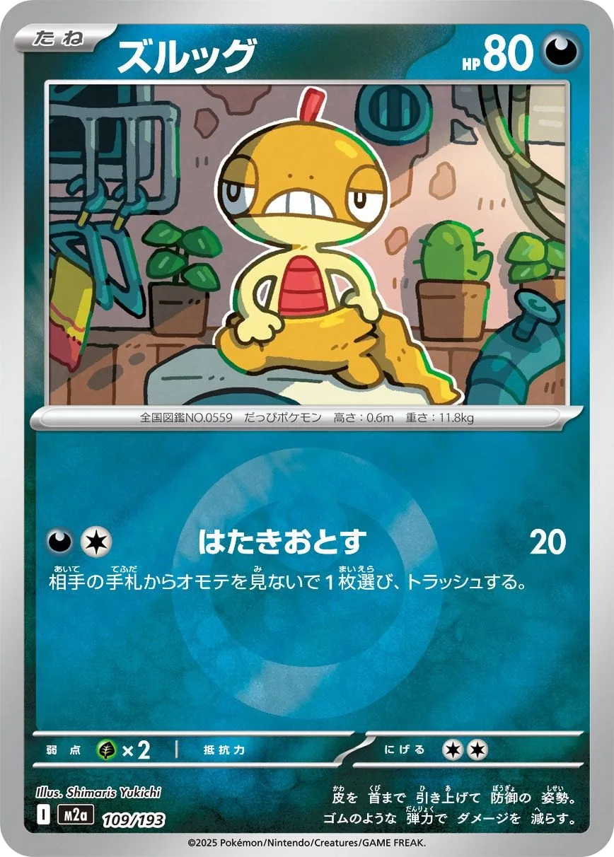 Scraggy