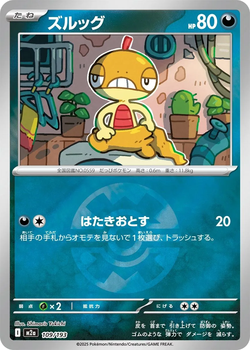 Zurrokex