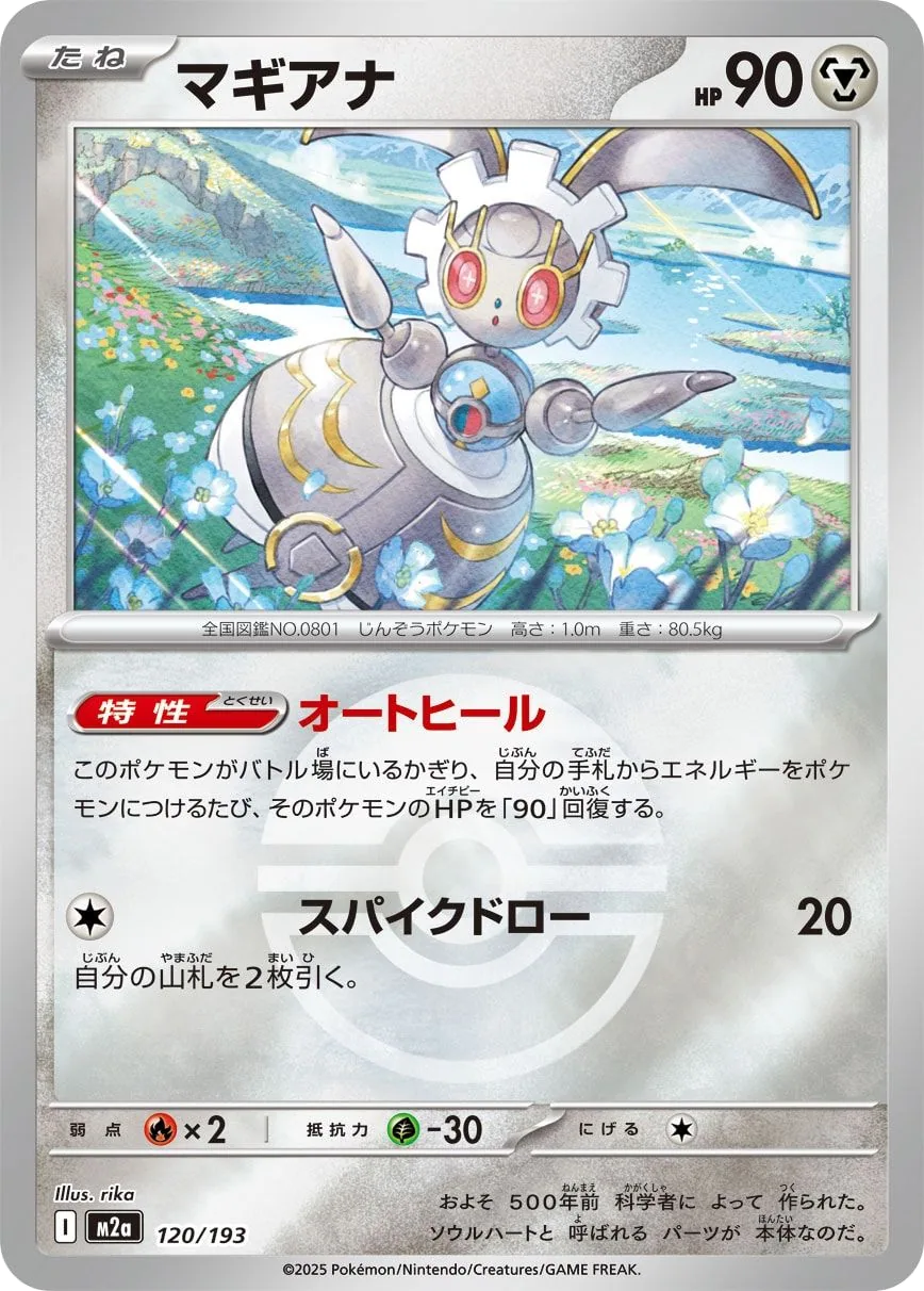 Magearna