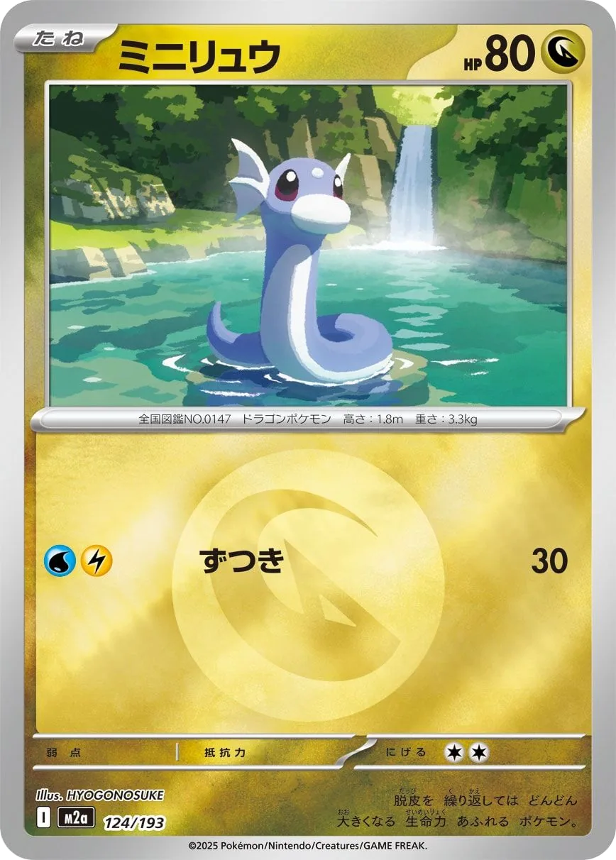 Dratini