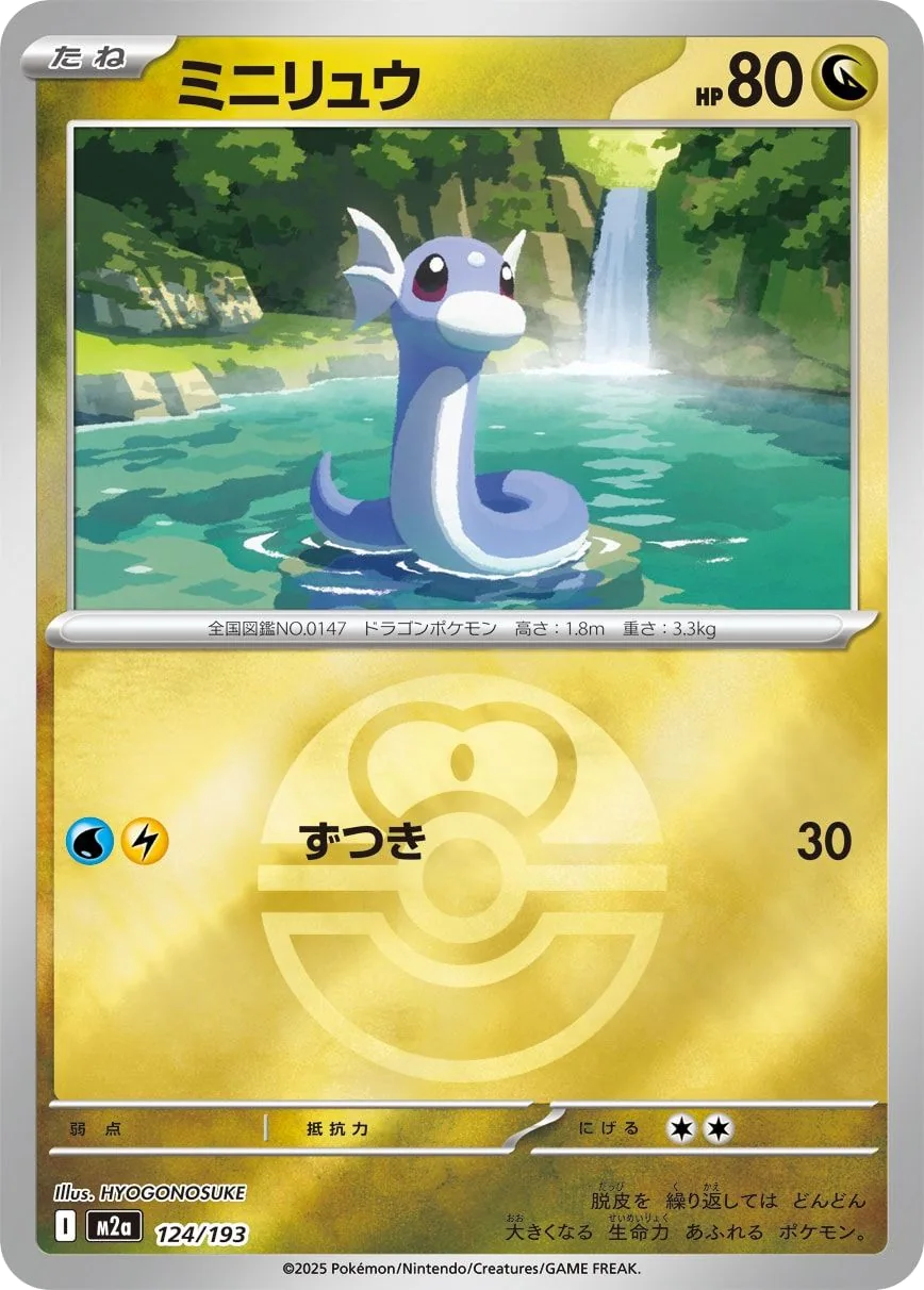 Dratini