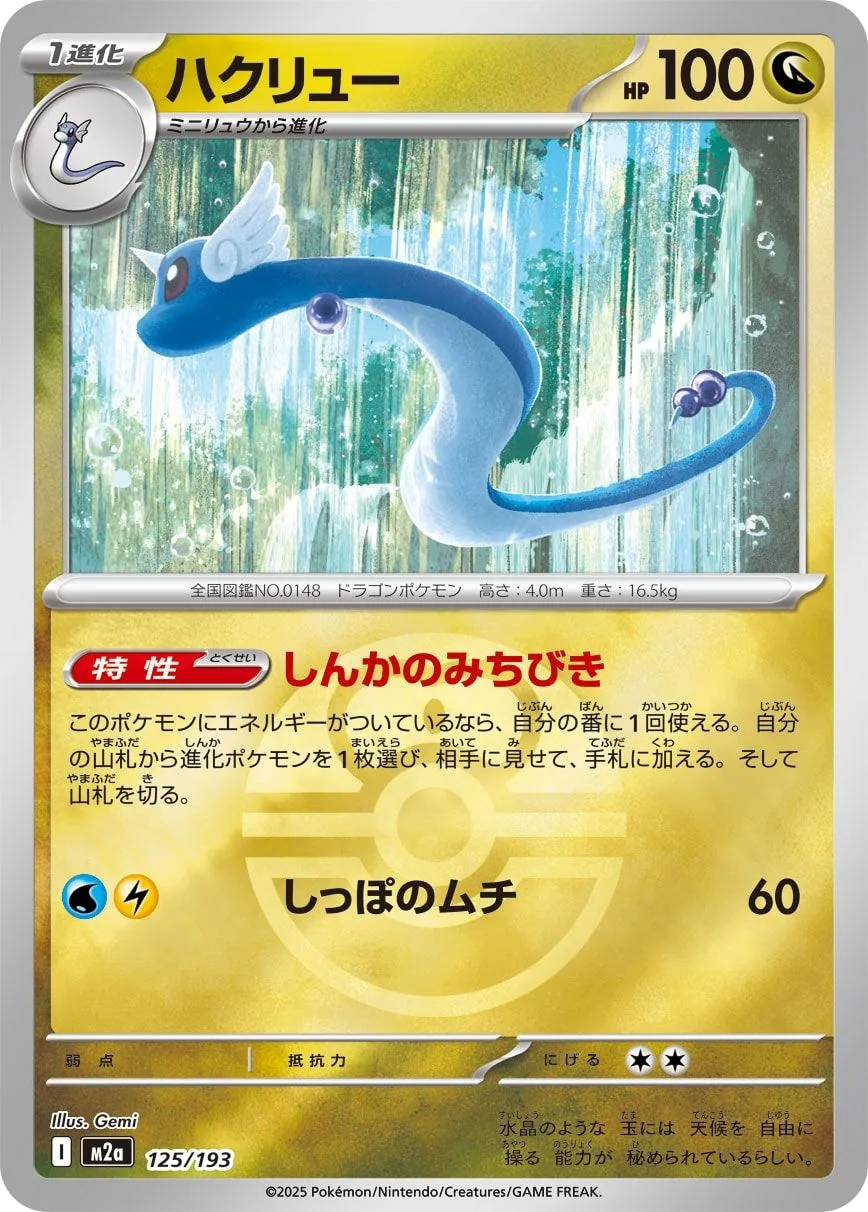 Dragonir