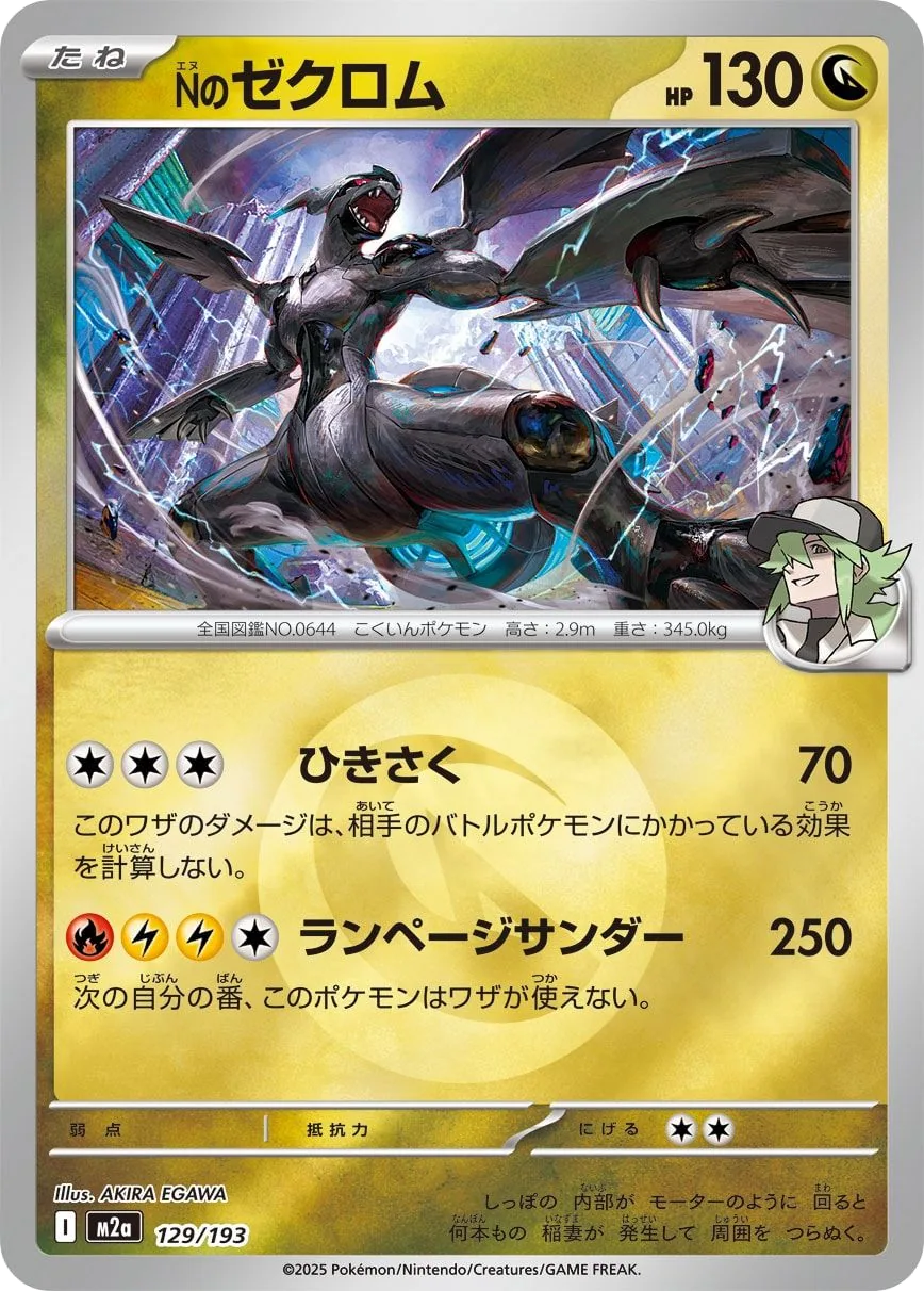 N's Zekrom
