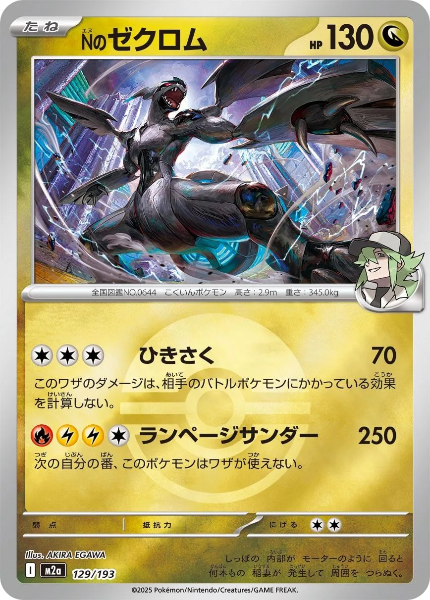 Ns Zekrom