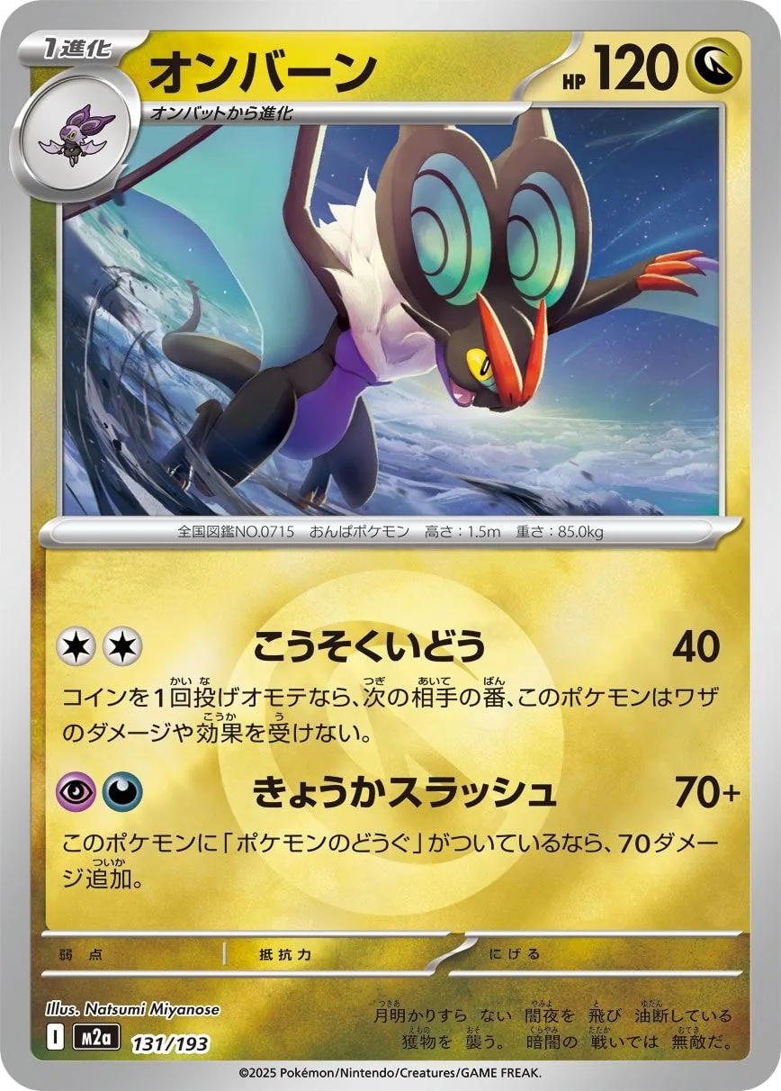 Noivern