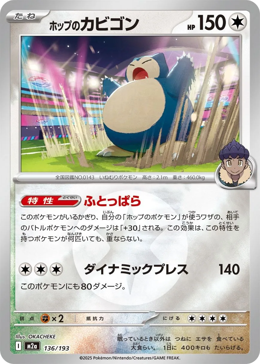 Hop's Snorlax