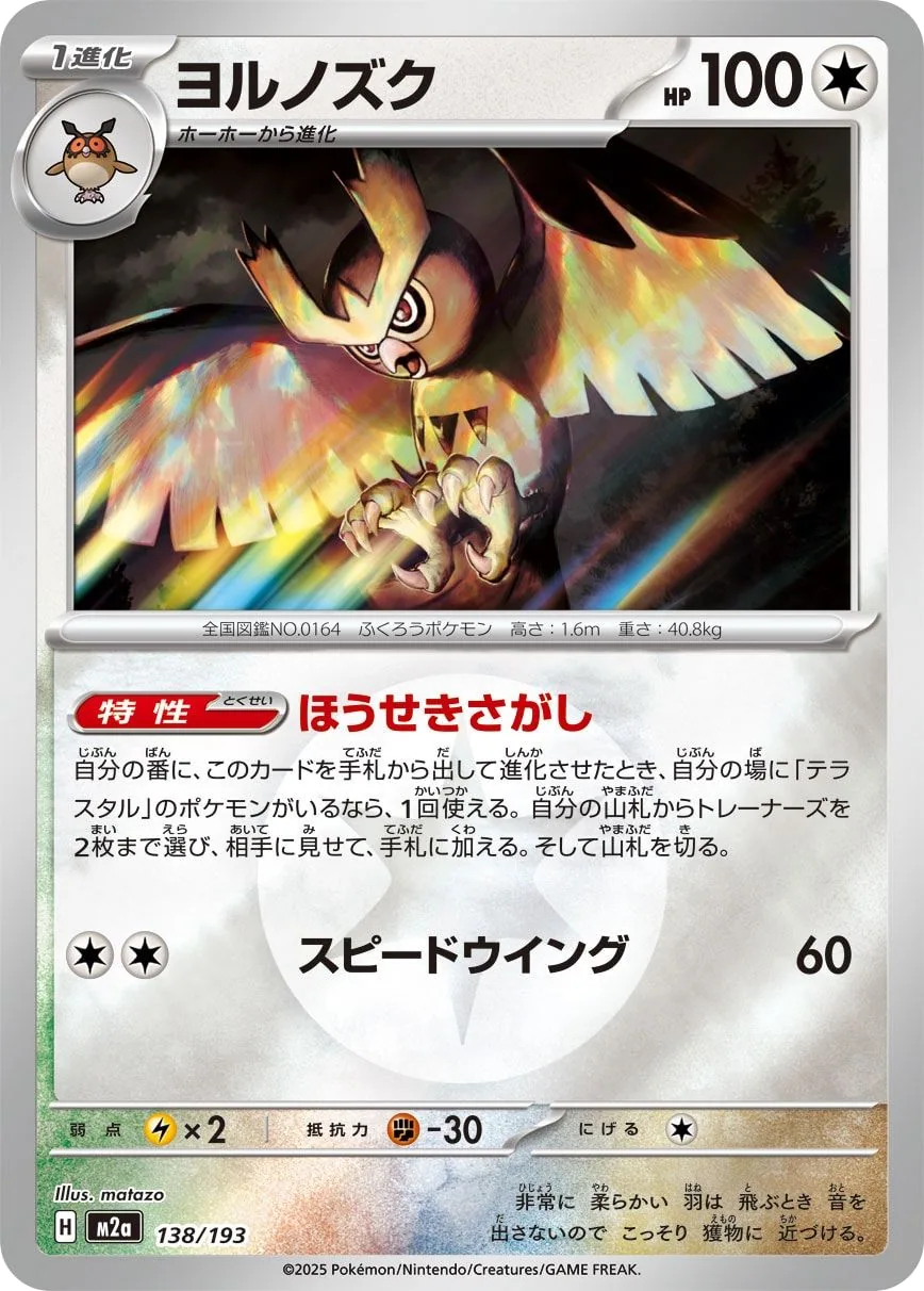 Noctowl