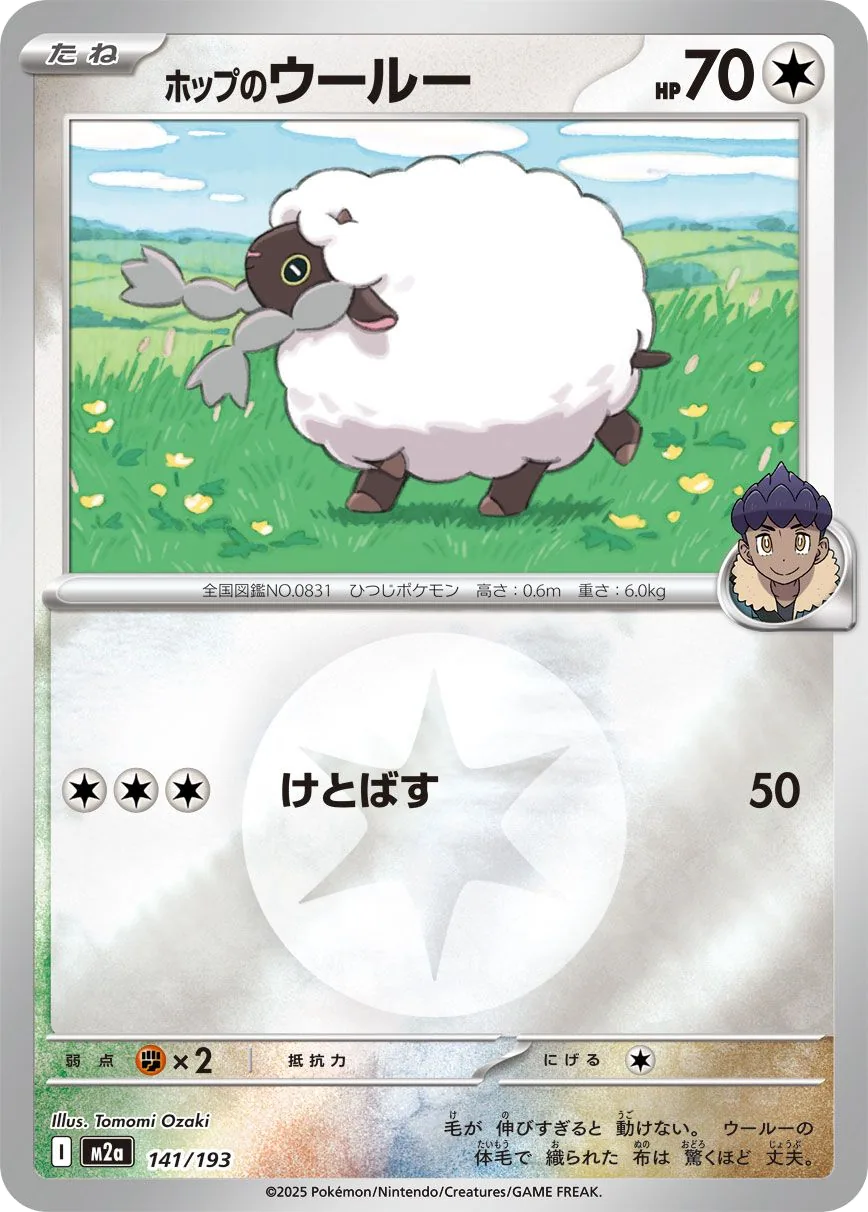 Hop's Wooloo