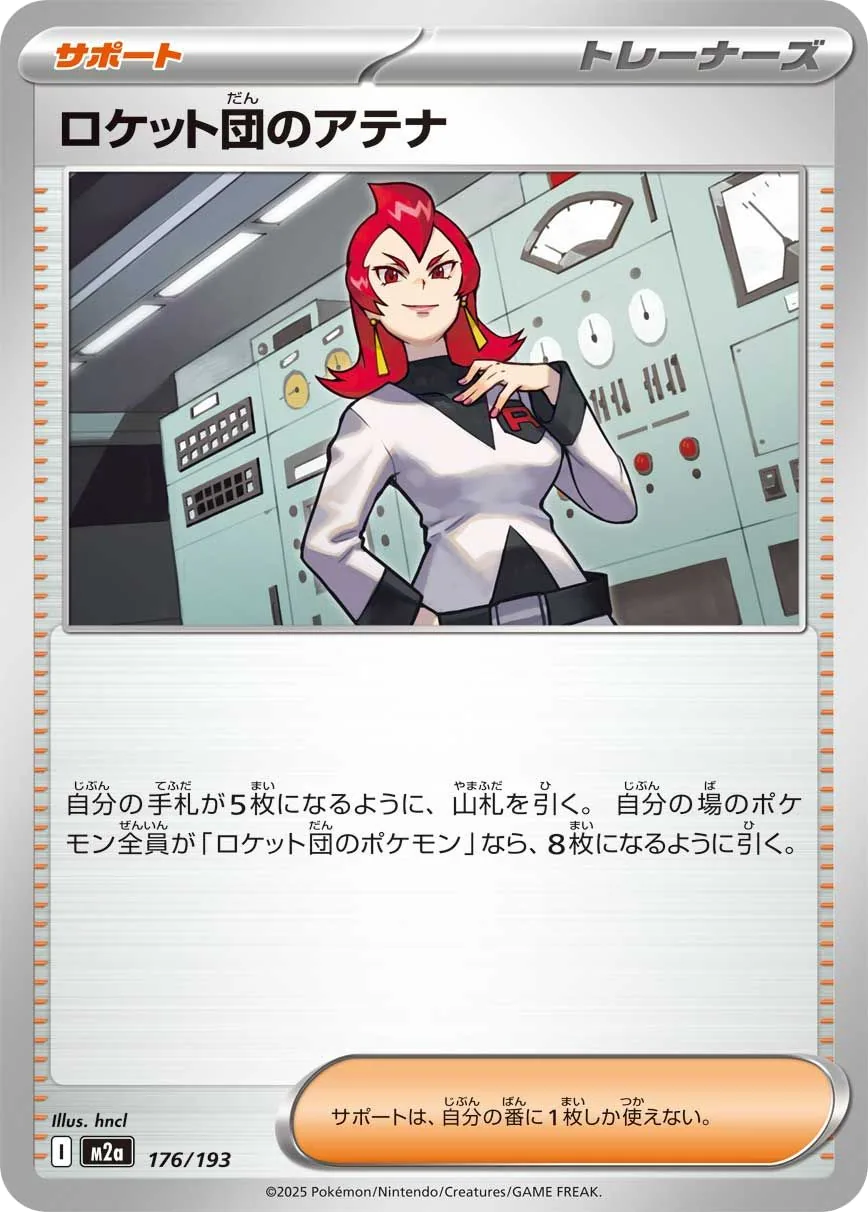 Ariane de la Team Rocket