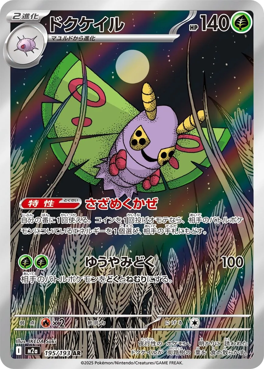 Dustox