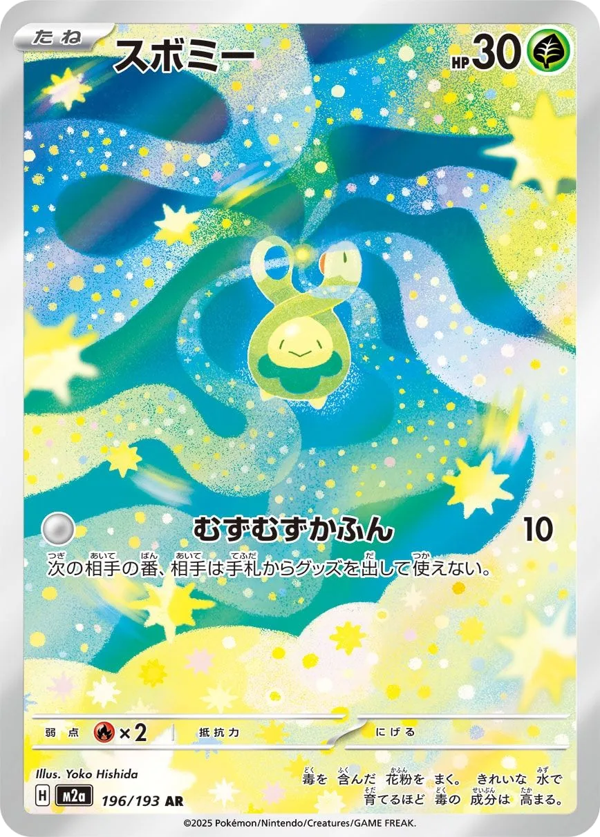 Budew