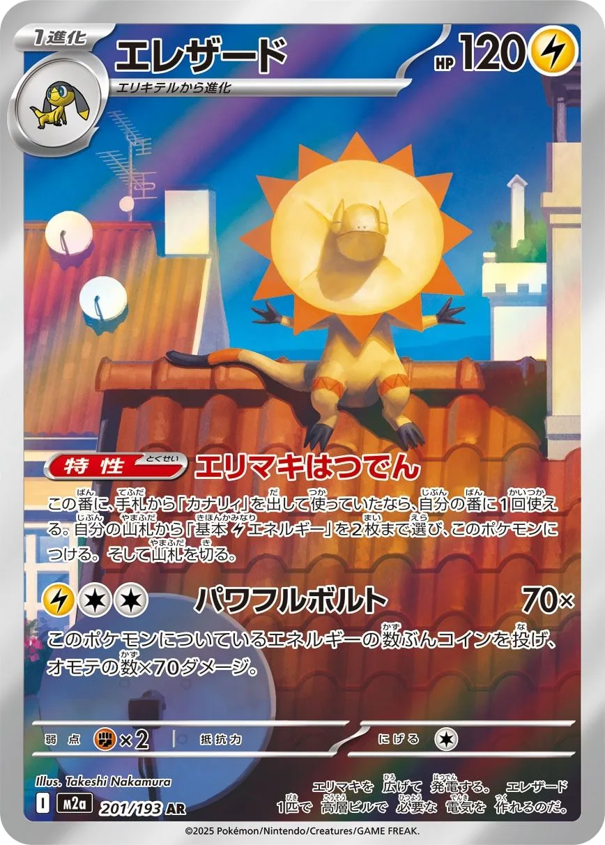 Heliolisk