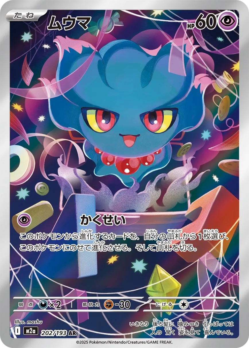 Misdreavus