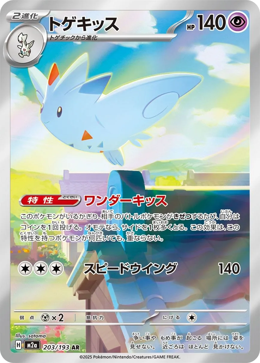 Togekiss