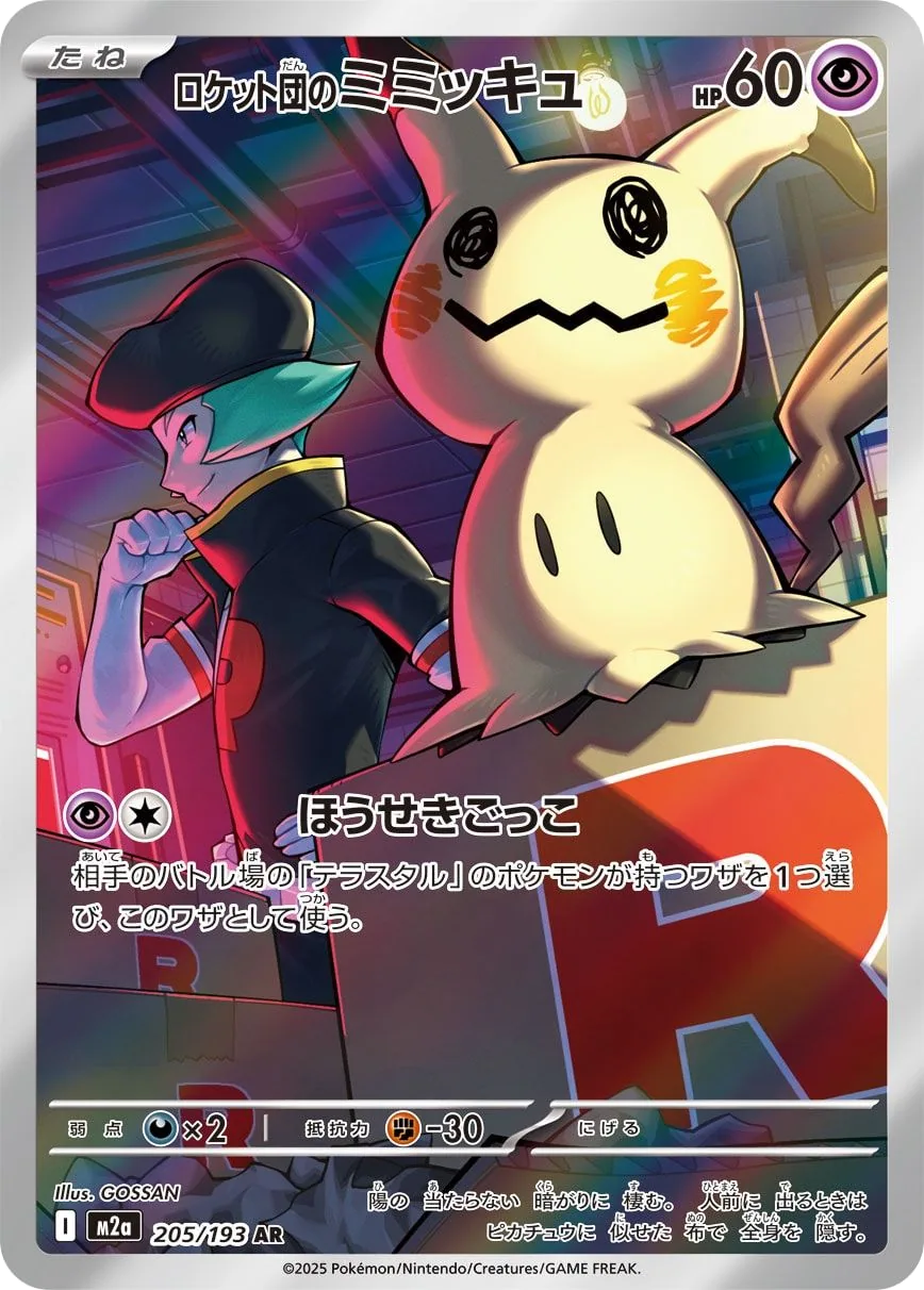 Team Rocket's Mimikyu
