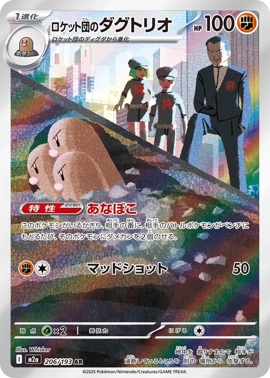 Team Rocket's Dugtrio