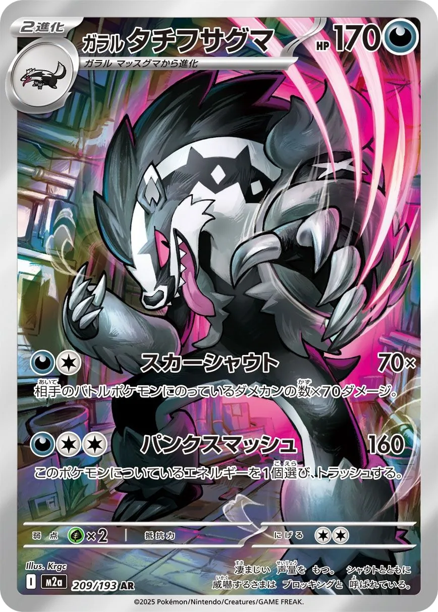 Galarian Obstagoon
