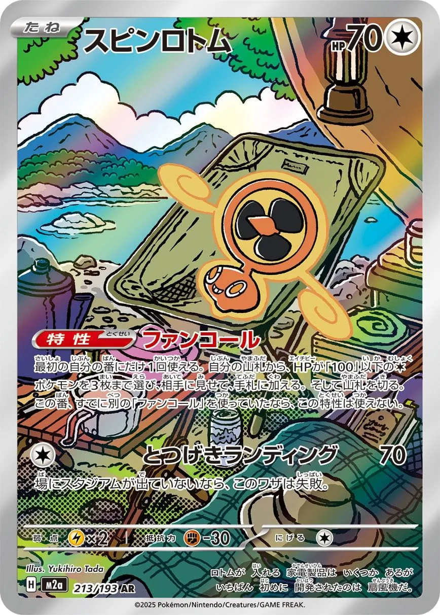 Fan Rotom