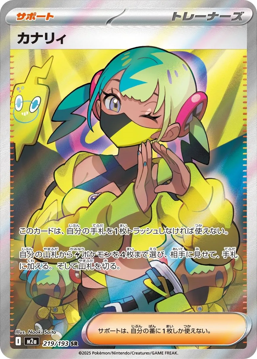 Canari