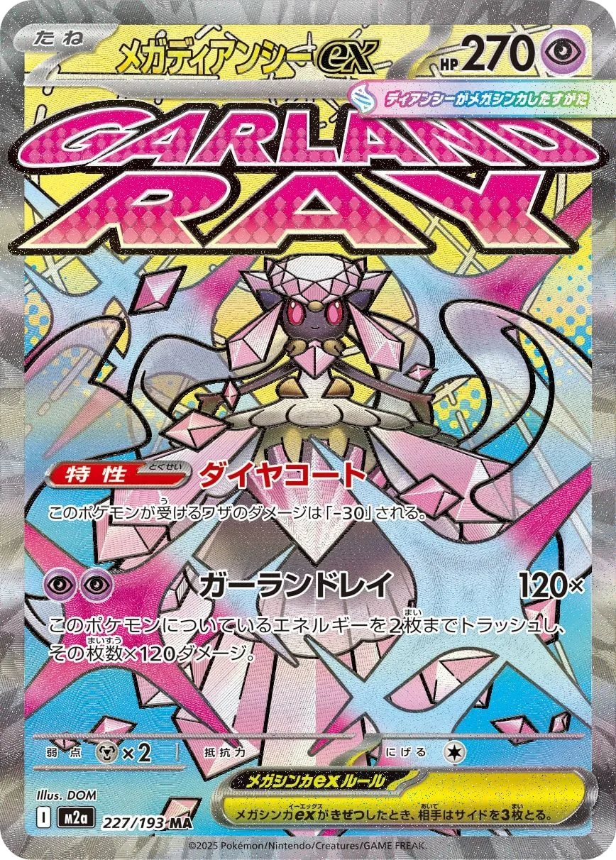 Mega Diancie ex M2a 227